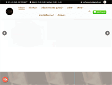 Tablet Screenshot of coffeenovel.com